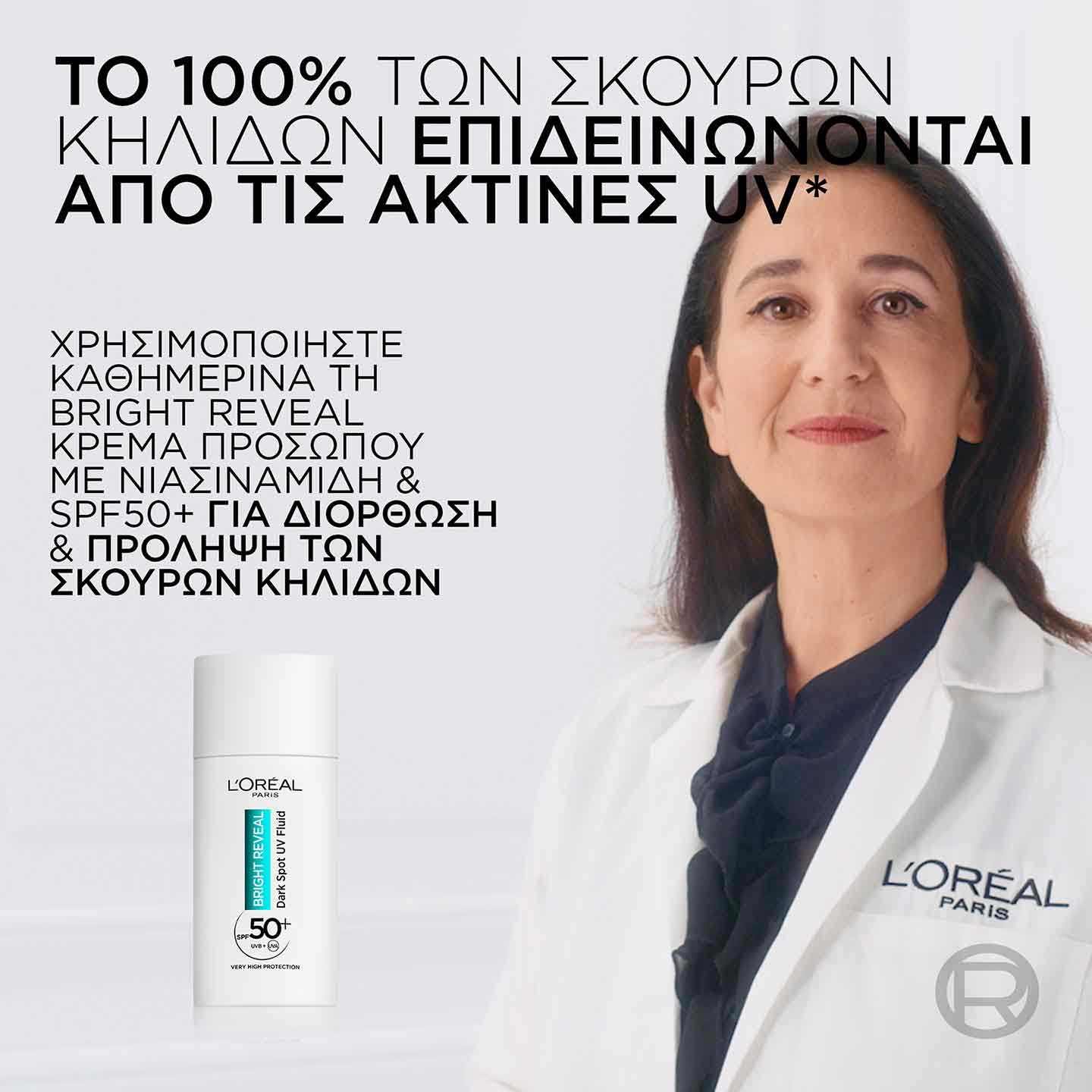 Bright Reveal Κρέμα Προσώπου με Νιασιναμίδη